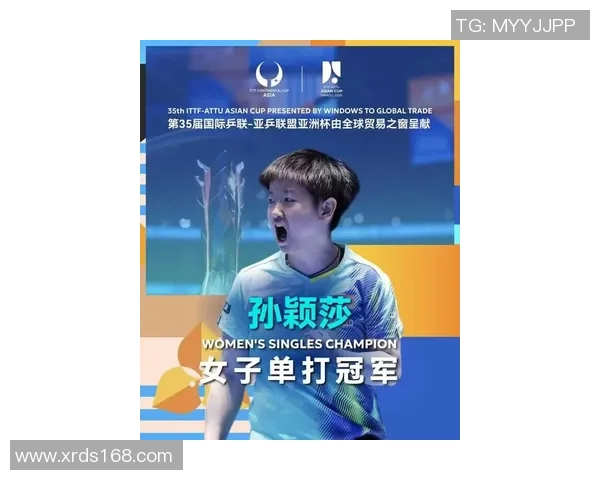 全运会乒乓球:女单全国冠军被筛选!孙颖莎4-0开门红+晋级16强